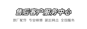 toto诺信快修